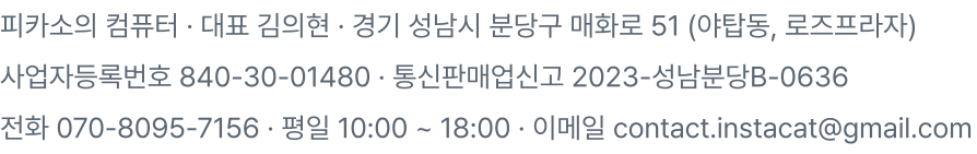 사업자 정보